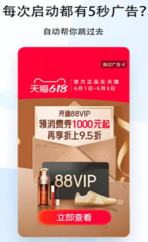 去广告利器app