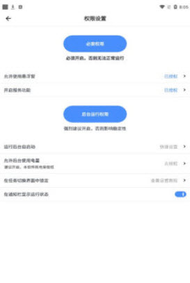 去广告利器app