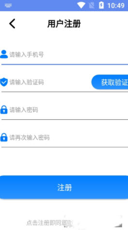 急时修app