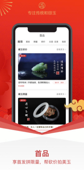 藏玉app