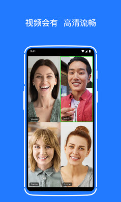 开会宝智能云会议app