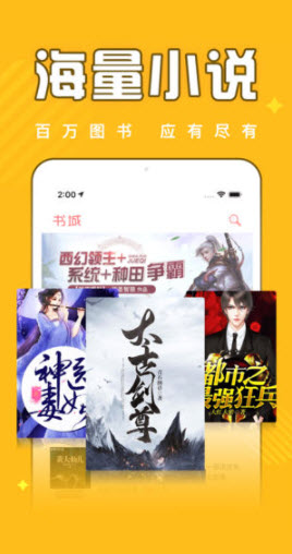 饭团追书app
