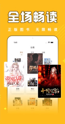 饭团追书app