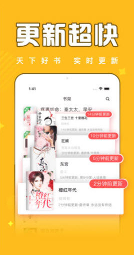 饭团追书app