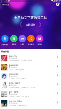 1639014076415678.jpg 知意配音app