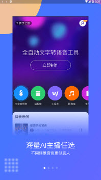 1639014099109230.jpg 知意配音app