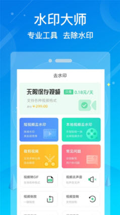 1639017016922899.jpg 水印消除大师app