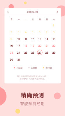 1639019954531524.jpg 经期姨妈助手app