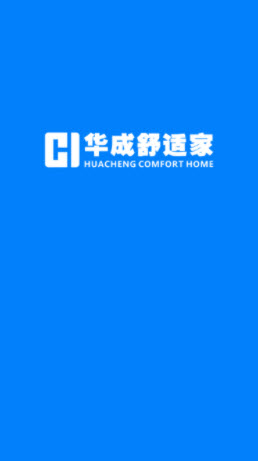 1639030227680850.jpg 华成舒适家app