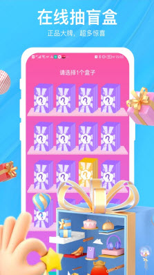 1639031251654270.jpg 惊喜盲盒app