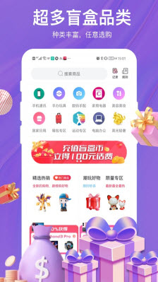 1639031262932515.jpg 惊喜盲盒app