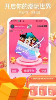 1639031272197602.jpg 惊喜盲盒app