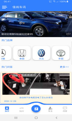 1639032170479604.jpg 佳尚车讯ap