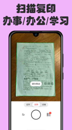 1639033088387192.jpg 扫描文件柜app