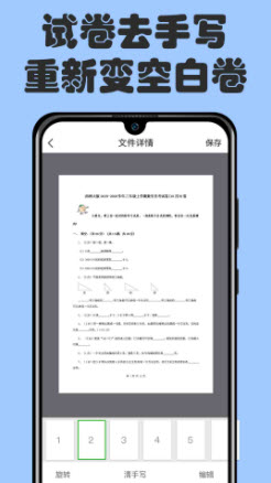 1639033109414500.jpg 扫描文件柜app