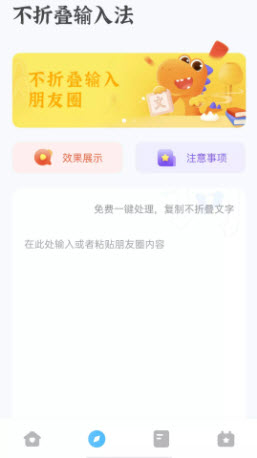 奥润字体不折叠输入法app