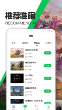 1639036747106189.jpg 天天游戏攻略app