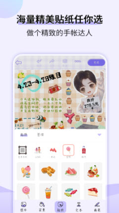 1639102266696145.jpg 星光手帐app