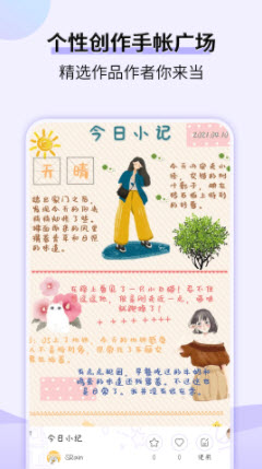 1639102282953902.jpg 星光手帐app