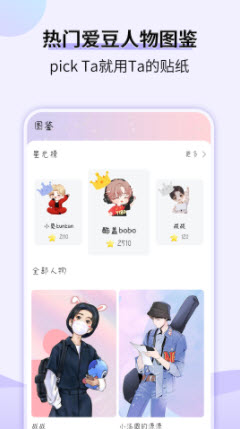 1639102294401244.jpg 星光手帐app