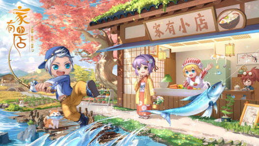 1639125079521393.jpg 家有小店具体应该怎么玩呢