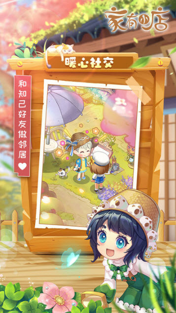 1639125104559815.jpg 家有小店具体应该怎么玩呢