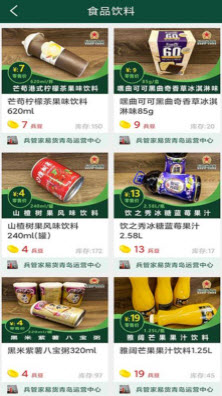 1639359127602312.jpg 兵管家app