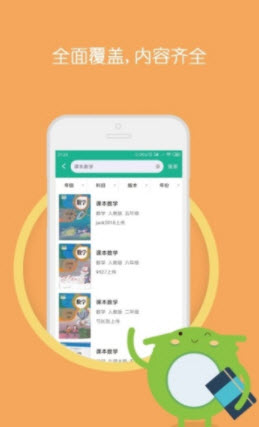 1639363085481921.jpg 作业答案大全集app