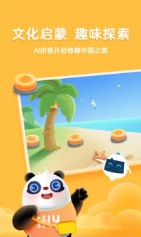 1639363632617537.jpg 熊小球拼音app