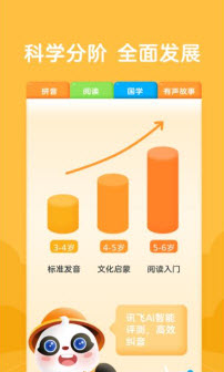 1639363643946791.jpg 熊小球拼音app