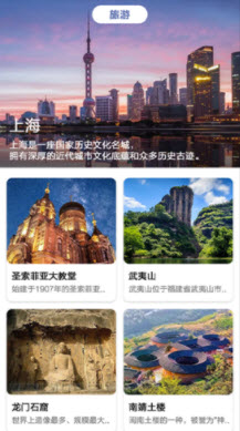 旅途打卡app