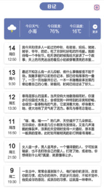 旅途打卡app