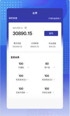 动pos展业app