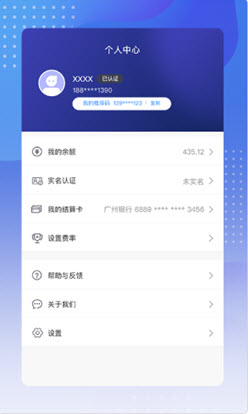 动pos展业app