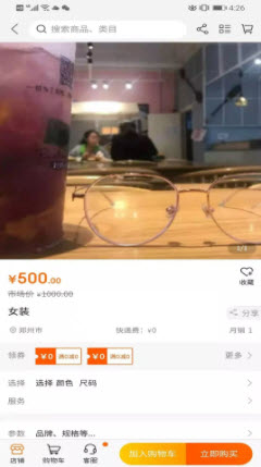 1639377705113377.jpg 青蛙拼享app