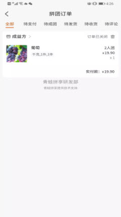 1639377714698771.jpg 青蛙拼享app