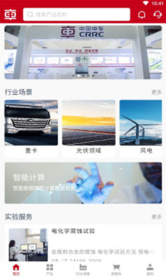 1639380036900612.jpg 中车紧固app