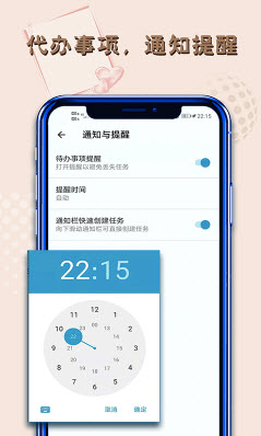 白鱼备忘录app