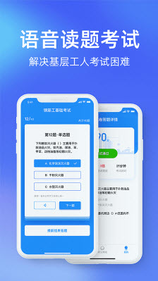 安知鹊app