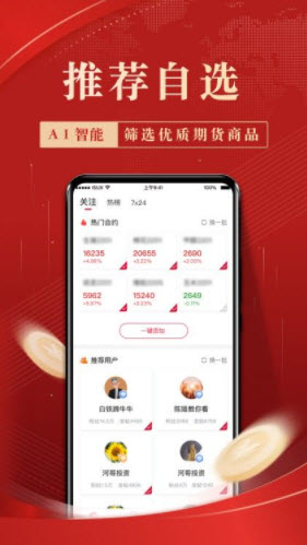 1639450114378499.jpg 上甲app