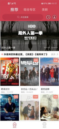 爱美剧app