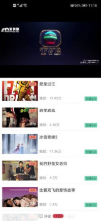 爱美剧app