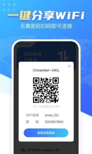 心动WiFi app