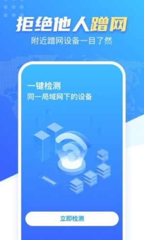 心动WiFi app