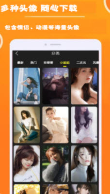 仙女头像壁纸app