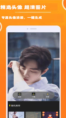 仙女头像壁纸app