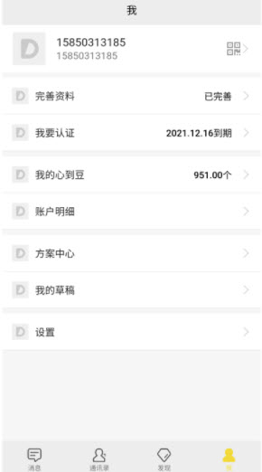 1639549433389230.jpg 心到旅行app
