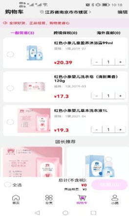 闪唛app