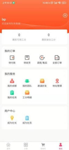 社东商城app
