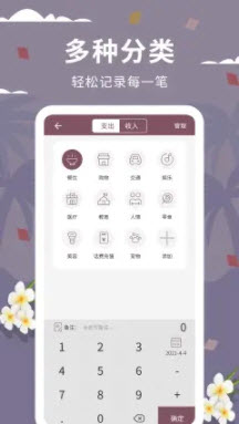 1639555119951670.jpg 家庭流水账app